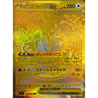Pokémon Storm Emeralda M6 Booster Box - Japanese Mega Series (30 Packs / 5 Cards Per Pack) | Factory Sealed JP TCG | Mega Rayquaza Mega Golisopod Raikou | 2026 Release