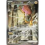 Pokémon Storm Emeralda M6 Booster Box - Japanese Mega Series (30 Packs / 5 Cards Per Pack) | Factory Sealed JP TCG | Mega Rayquaza Mega Golisopod Raikou | 2026 Release